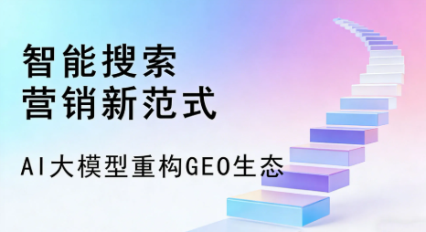大荔县全域优化生态，构建品牌全网协同、区域深耕的流量增长体系