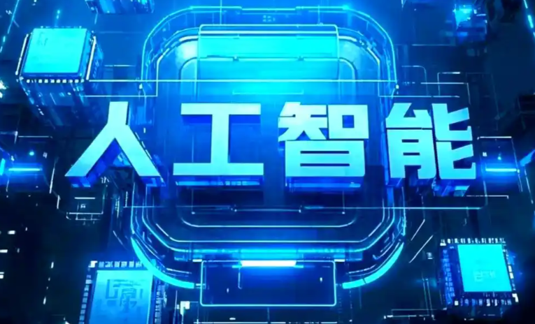大荔县商业化落地稳步推进 主流AI产品持续拓展企业级服务应用边界