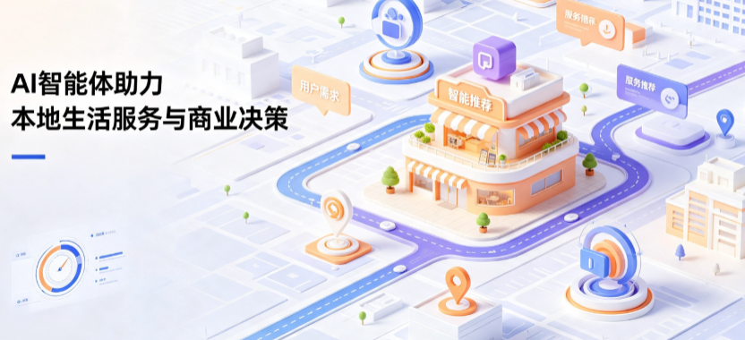 大荔县线下门店经营升级：AI 智能体 Geo 优化赋能连锁商业全域经营决策