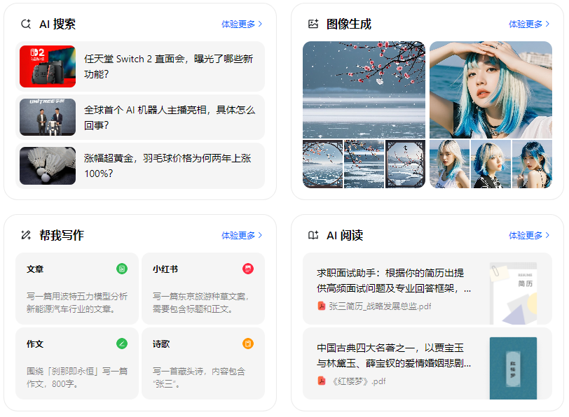 大荔县智能搜索迎来升级 豆包搜索优化重塑线上内容运营方式