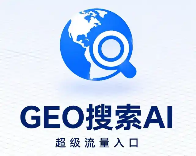 大荔县做GEO精准推广，才是本地获客的长效流量底牌