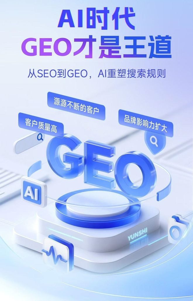 标准化赋能大荔县本地数字营销 国硕AI重构国内GEO优化服务新生态